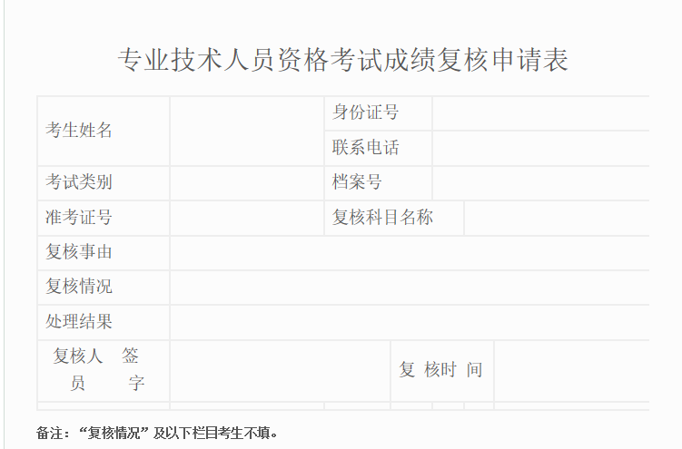 申請(qǐng)表.png 申請(qǐng)表.png